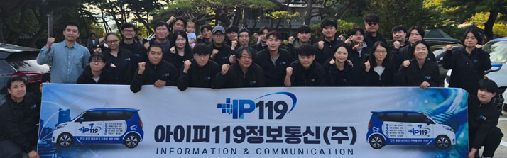 아이피119 2026년 추계 야유회 02 