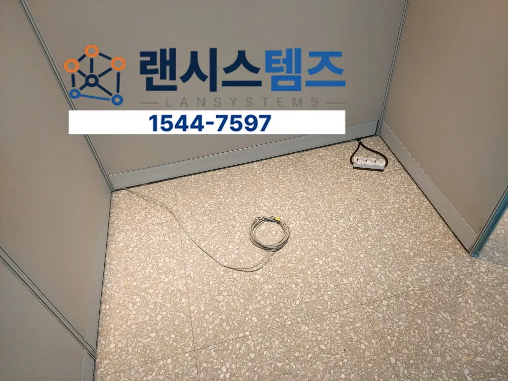 사무실 11회선 네트워크 및 전기 인프라 구축 사례