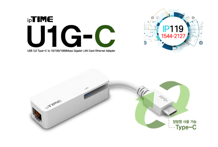EFM네트웍스 아이피타임 USB 포트 지원 빠른 네트워크 속도 U1G-C