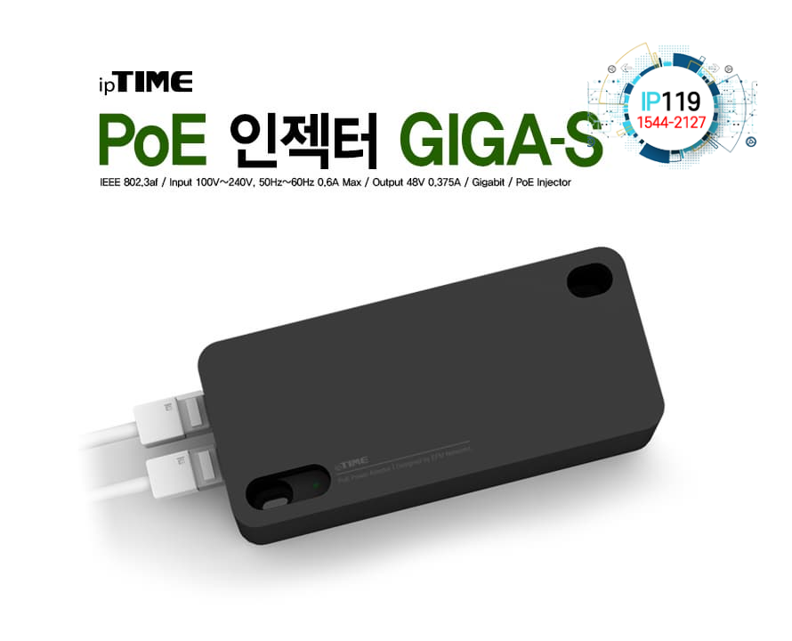 EFM네트웍스 아이피타임 간편한 설치 고급 보안 기능 PoE 인젝터-GIGA-S