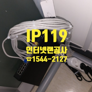 랜공사로 인터넷 속도 저하 고민해결한 후기